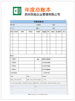 广水记账报税